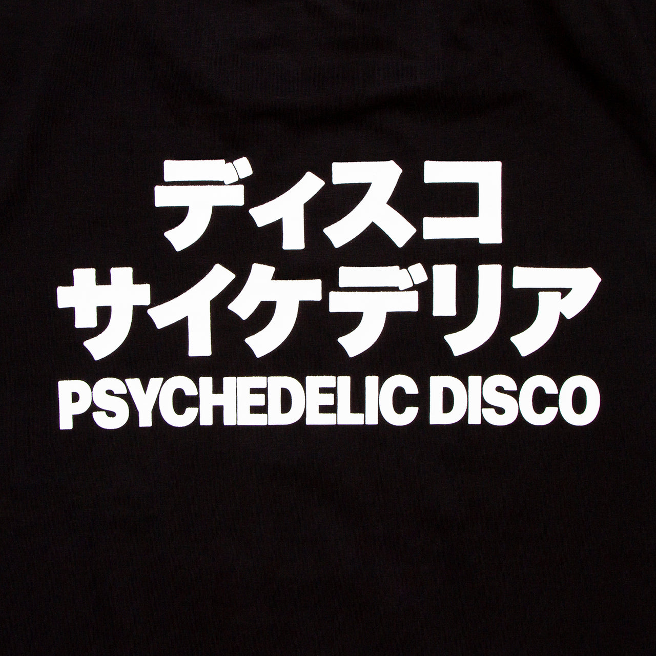 PD Reg Psychedelic Disco Back Print - Oversized Tshirt - Black