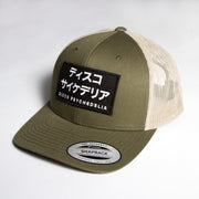 Disco Psychedelia - Trucker Cap - Khaki - Wasted Heroes