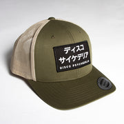 Disco Psychedelia - Trucker Cap - Khaki - Wasted Heroes